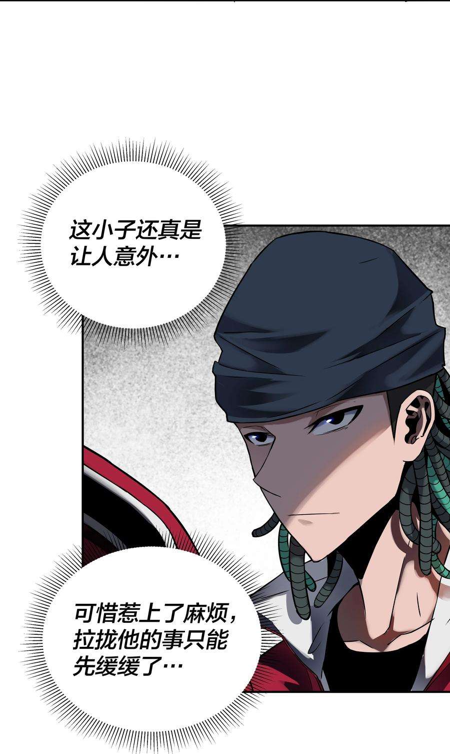 我在诡秘游戏中开无双7 第七话