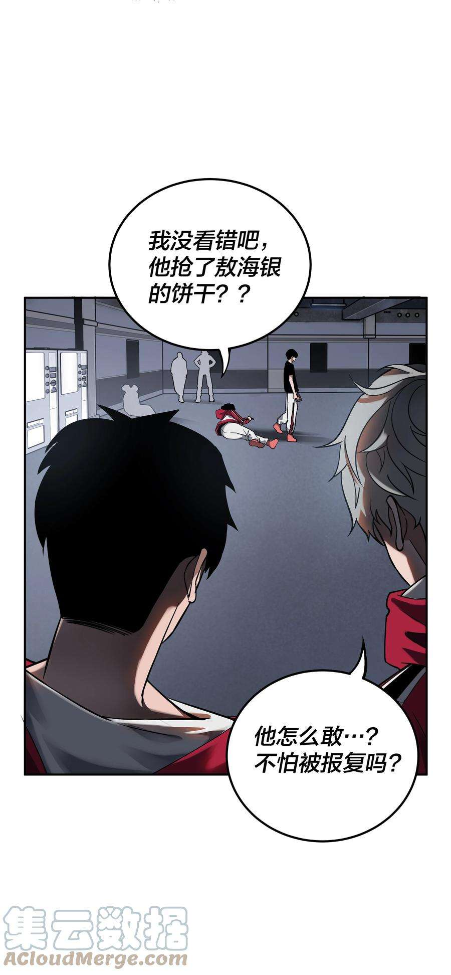 我在诡秘游戏中开无双7 第七话