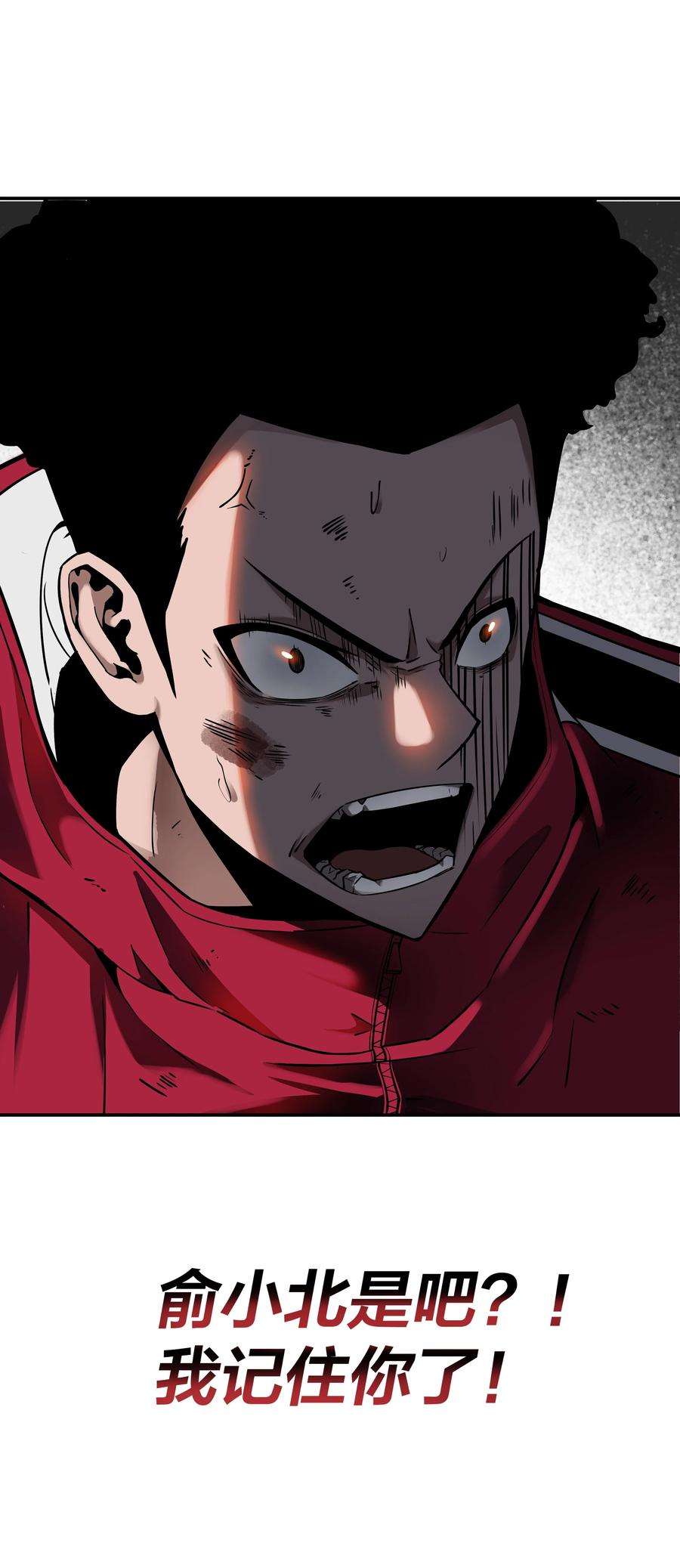 我在诡秘游戏中开无双7 第七话