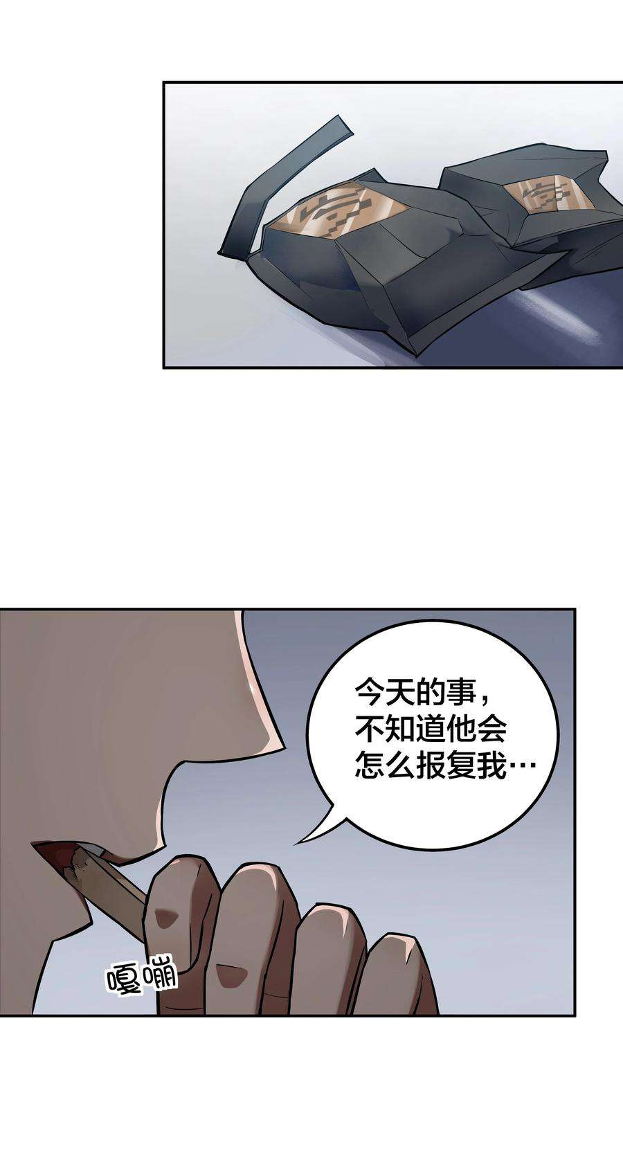 我在诡秘游戏中开无双8 第八话