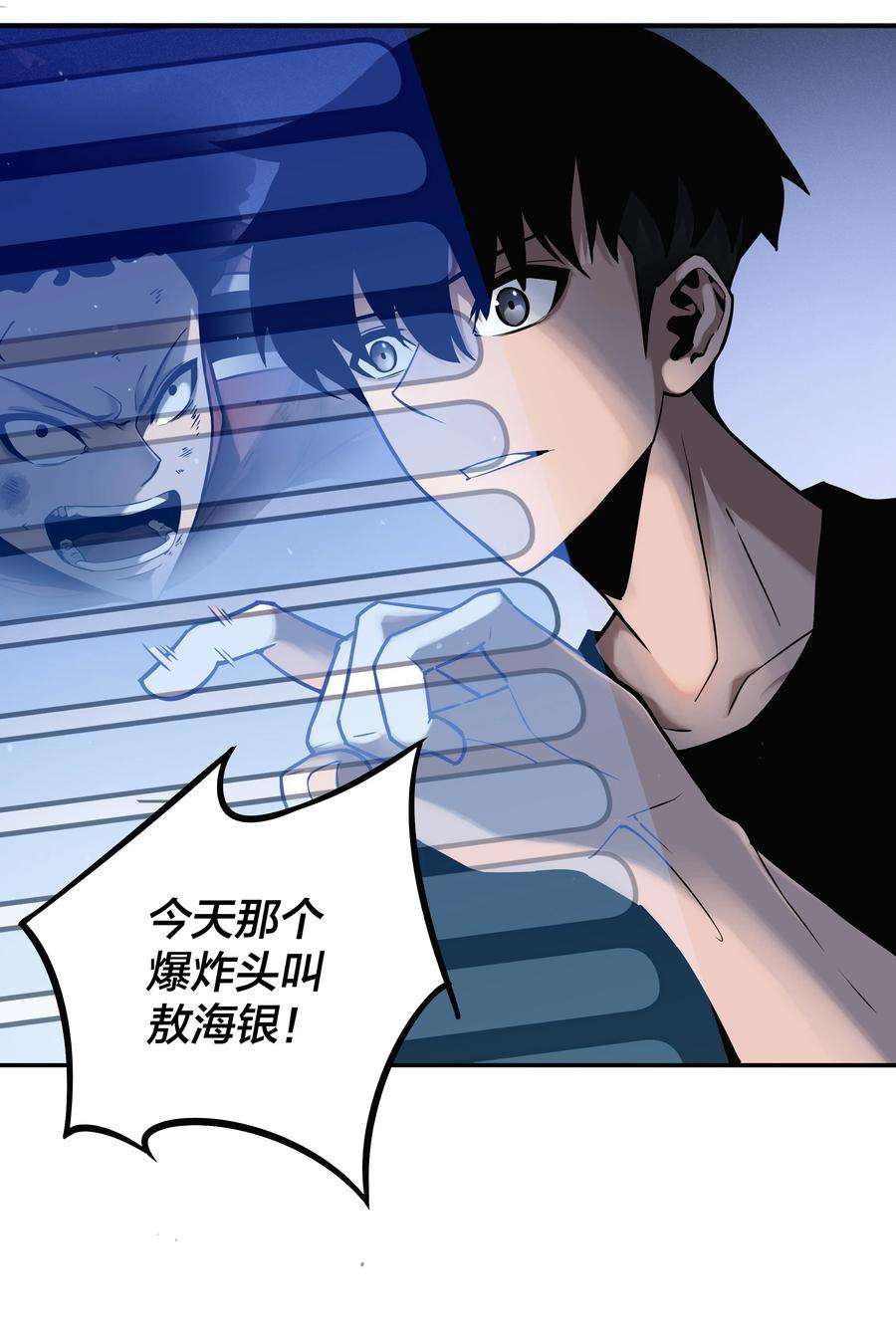 我在诡秘游戏中开无双8 第八话