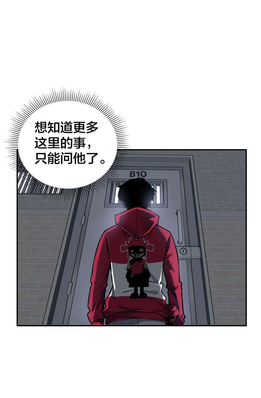 我在诡秘游戏中开无双8 第八话