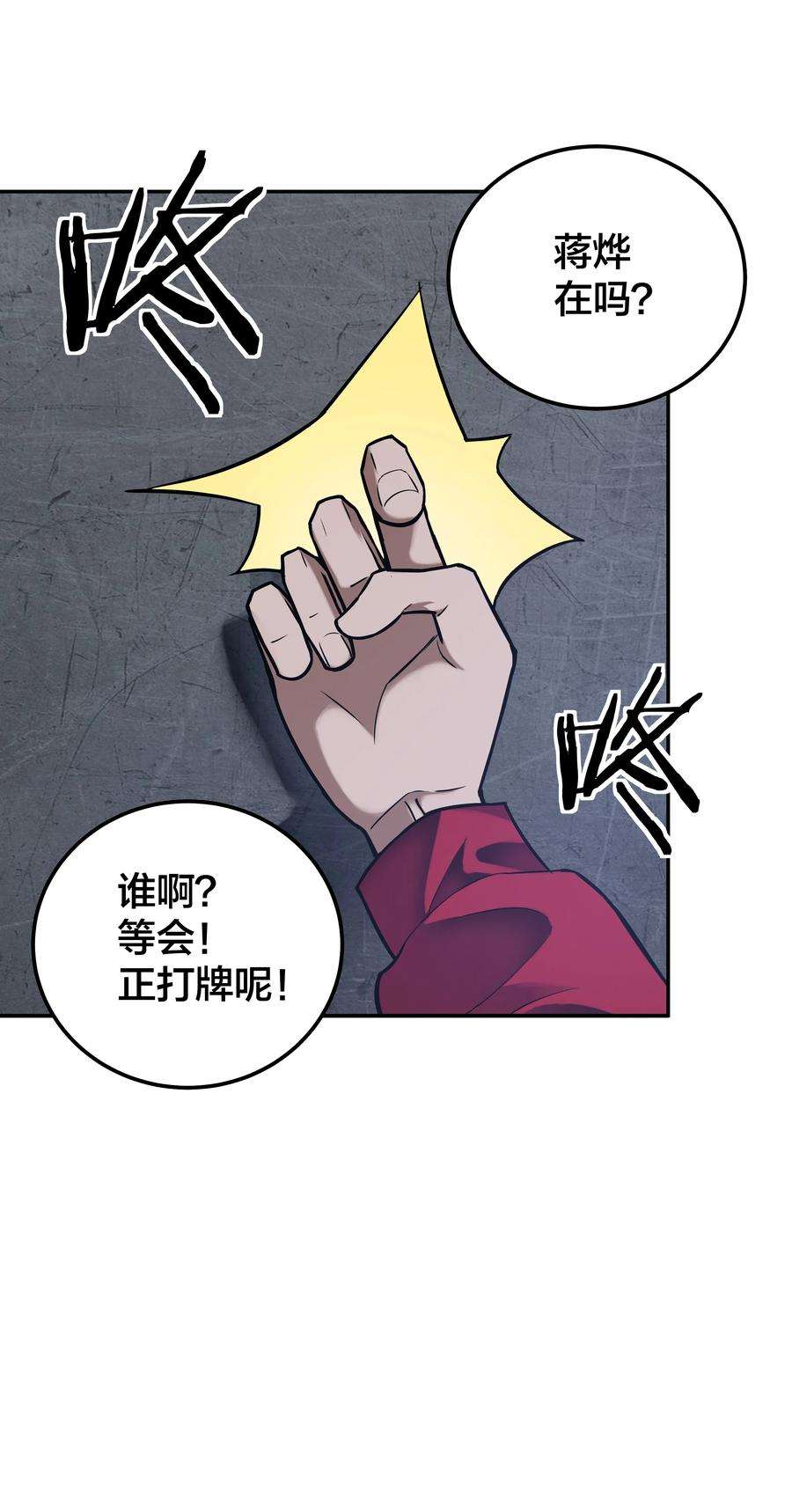 我在诡秘游戏中开无双8 第八话