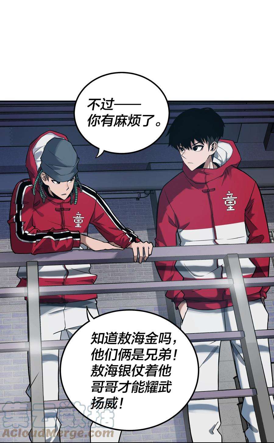 我在诡秘游戏中开无双8 第八话