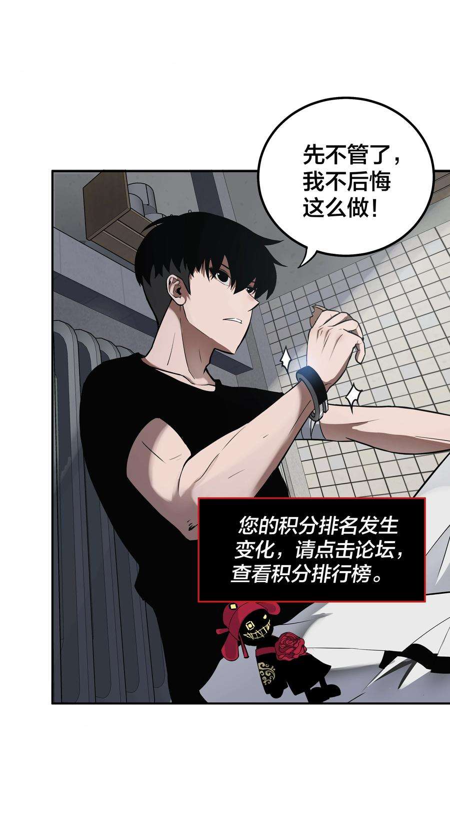 我在诡秘游戏中开无双8 第八话