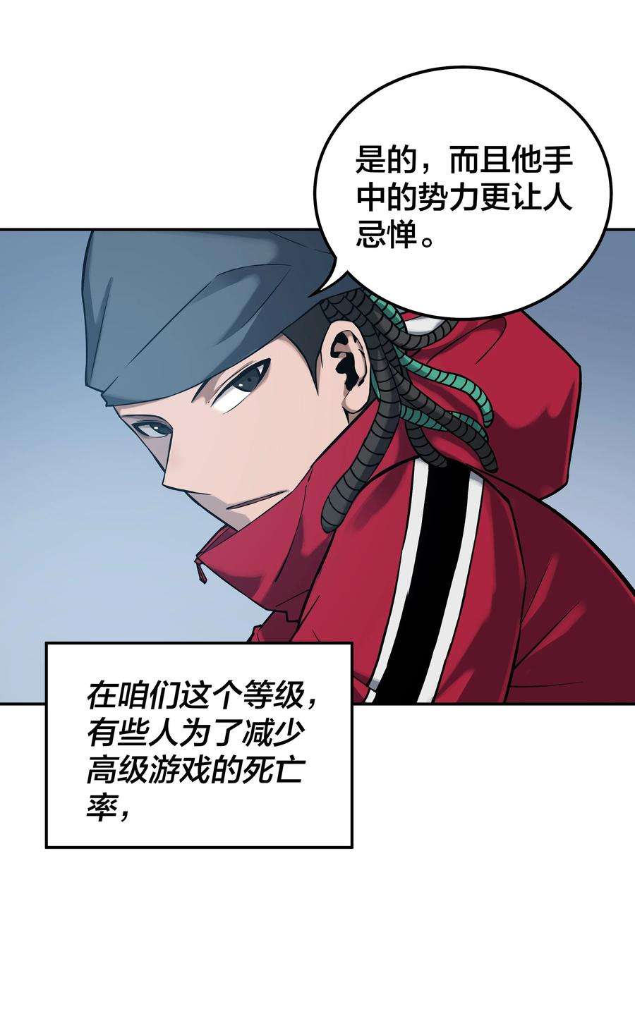 我在诡秘游戏中开无双8 第八话