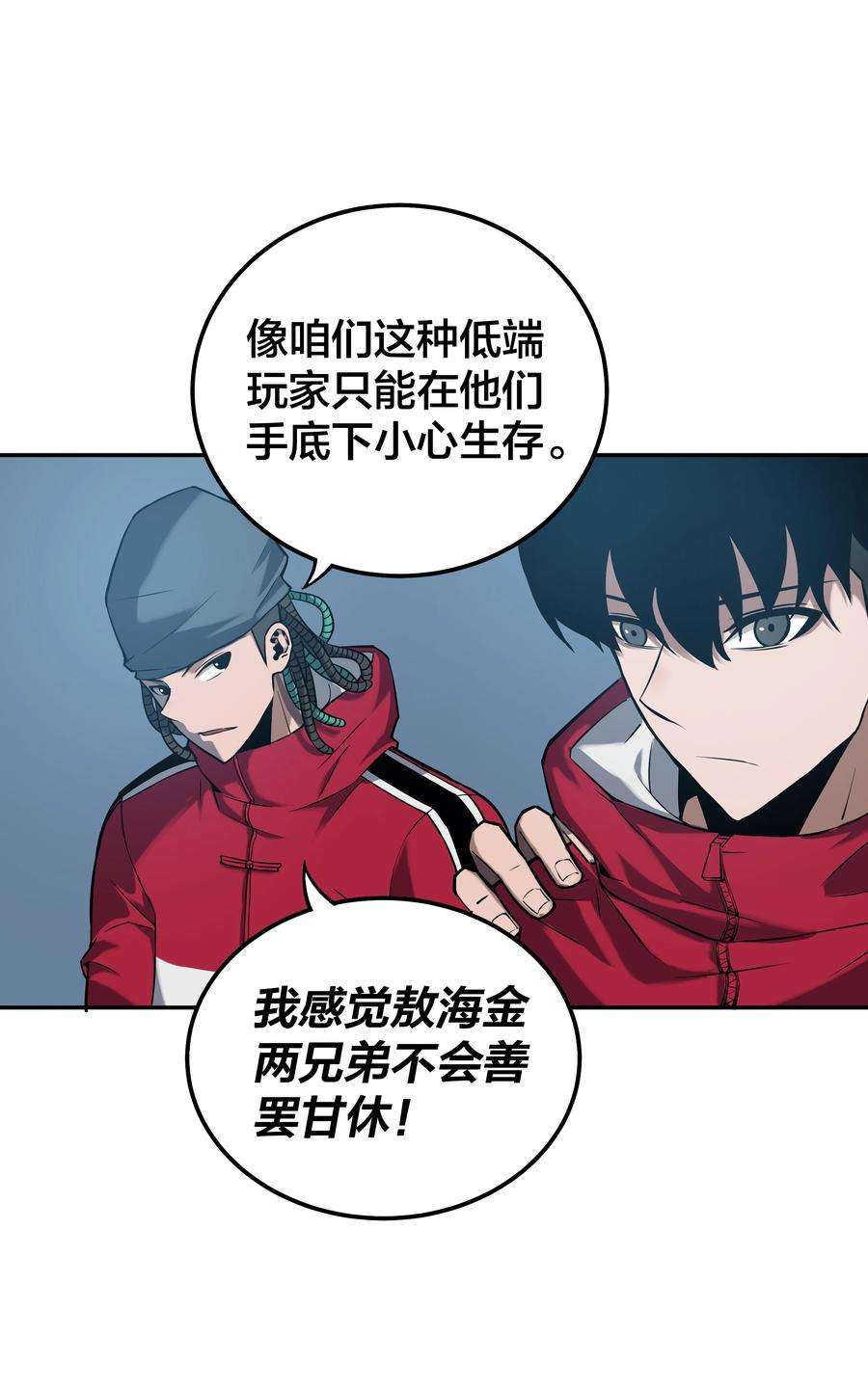 我在诡秘游戏中开无双8 第八话