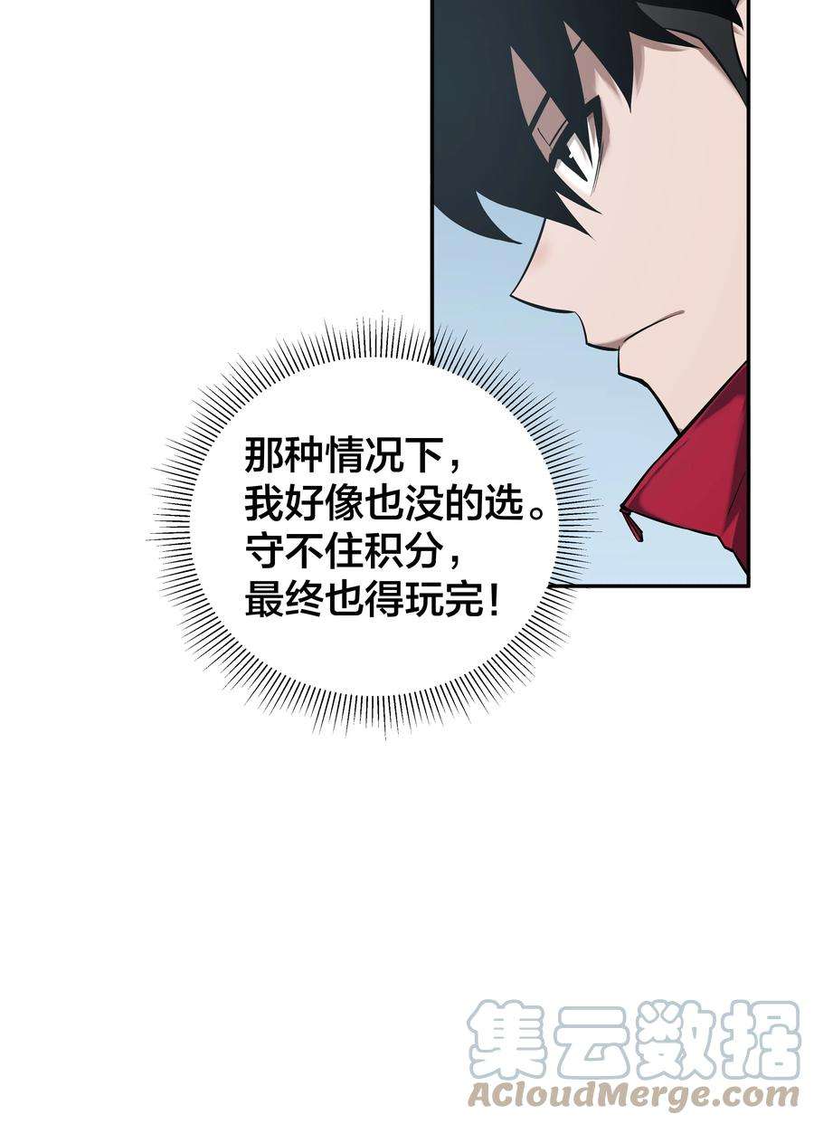 我在诡秘游戏中开无双8 第八话