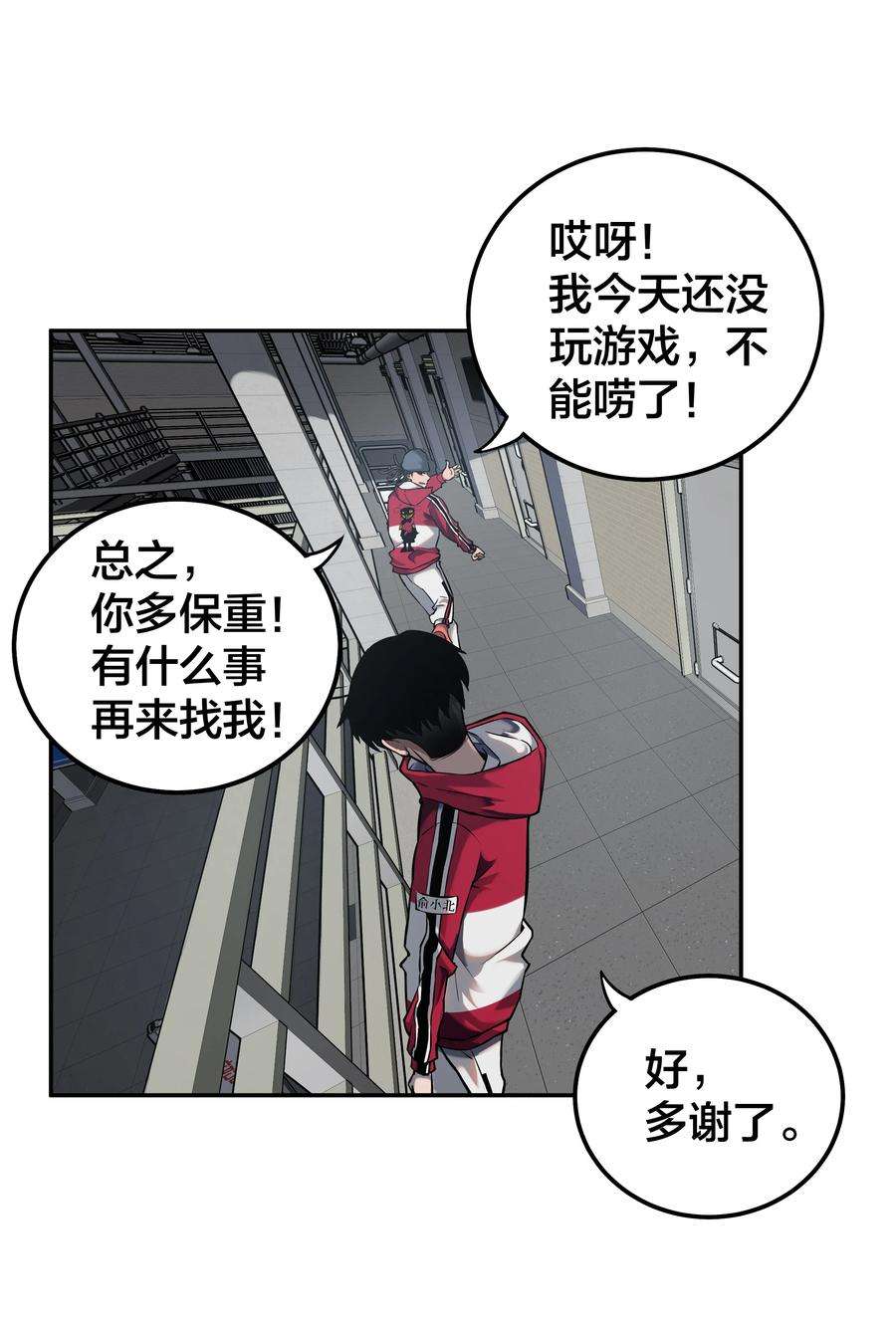 我在诡秘游戏中开无双8 第八话