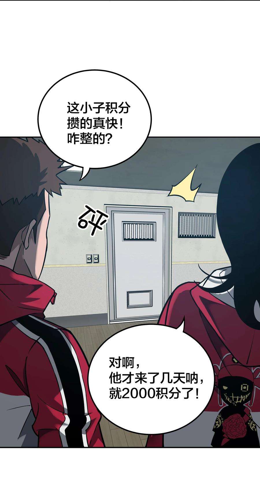 我在诡秘游戏中开无双8 第八话