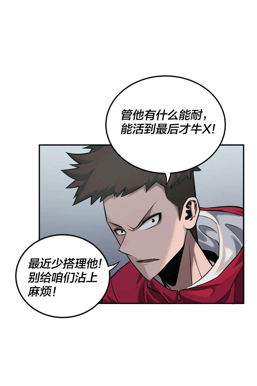 我在诡秘游戏中开无双8 第八话