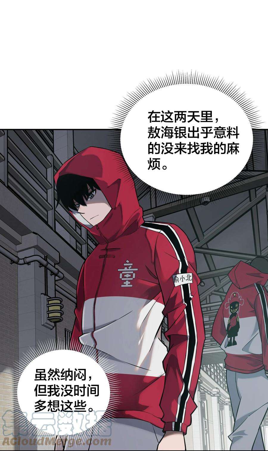 我在诡秘游戏中开无双8 第八话