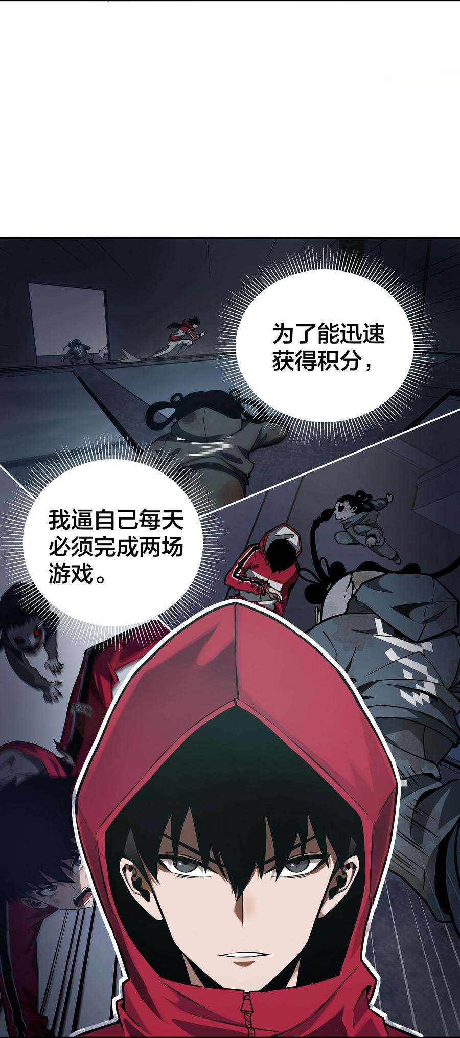 我在诡秘游戏中开无双8 第八话