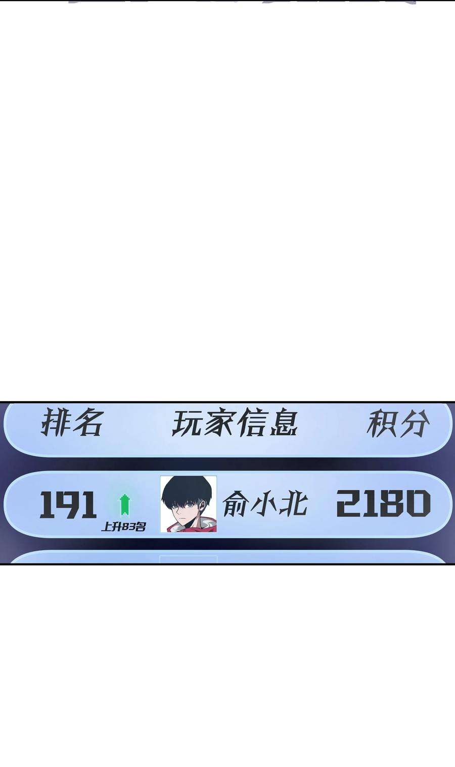 我在诡秘游戏中开无双8 第八话