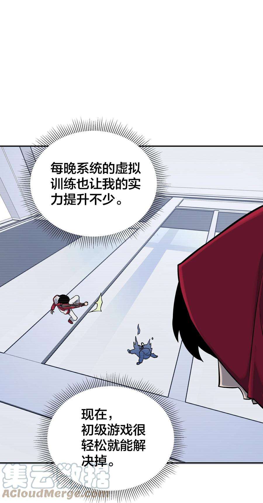 我在诡秘游戏中开无双8 第八话