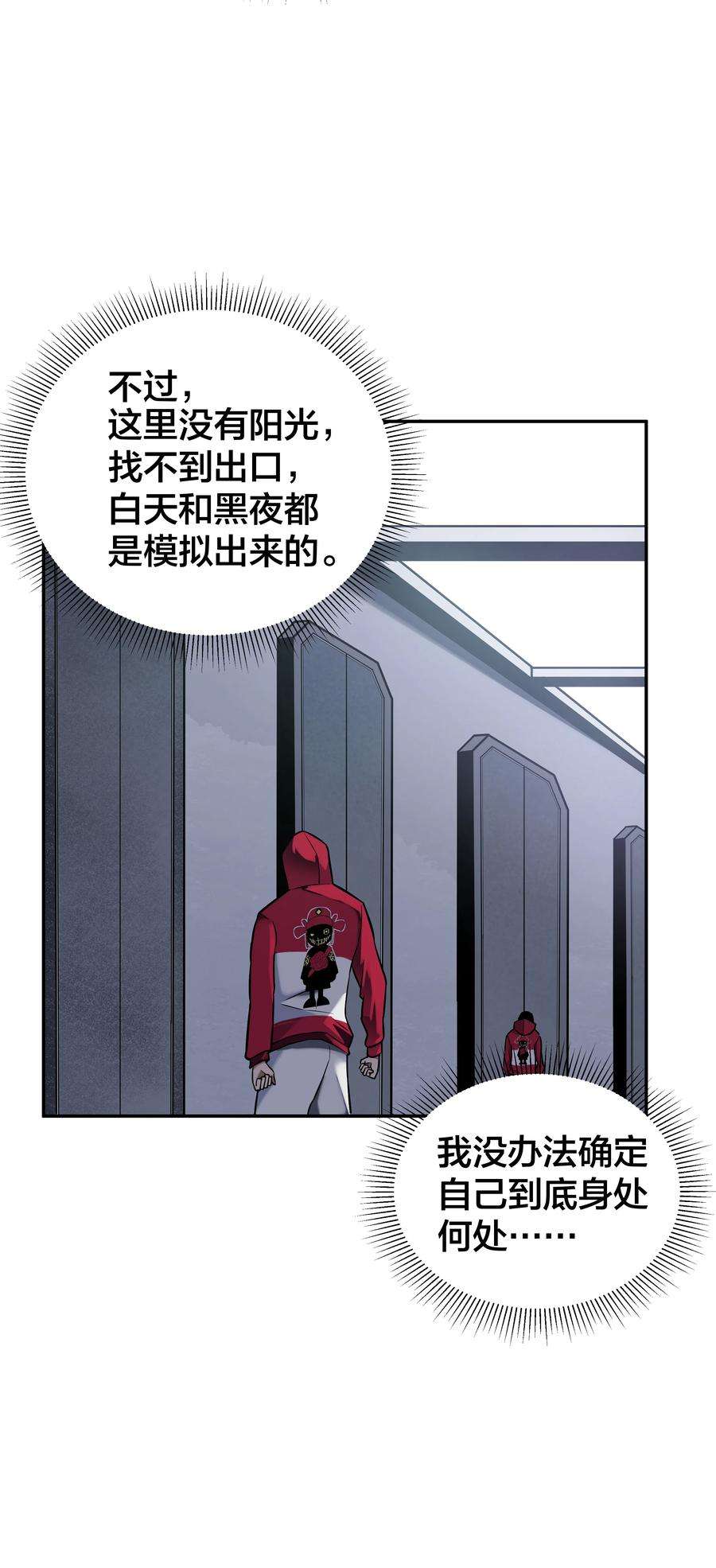 我在诡秘游戏中开无双8 第八话