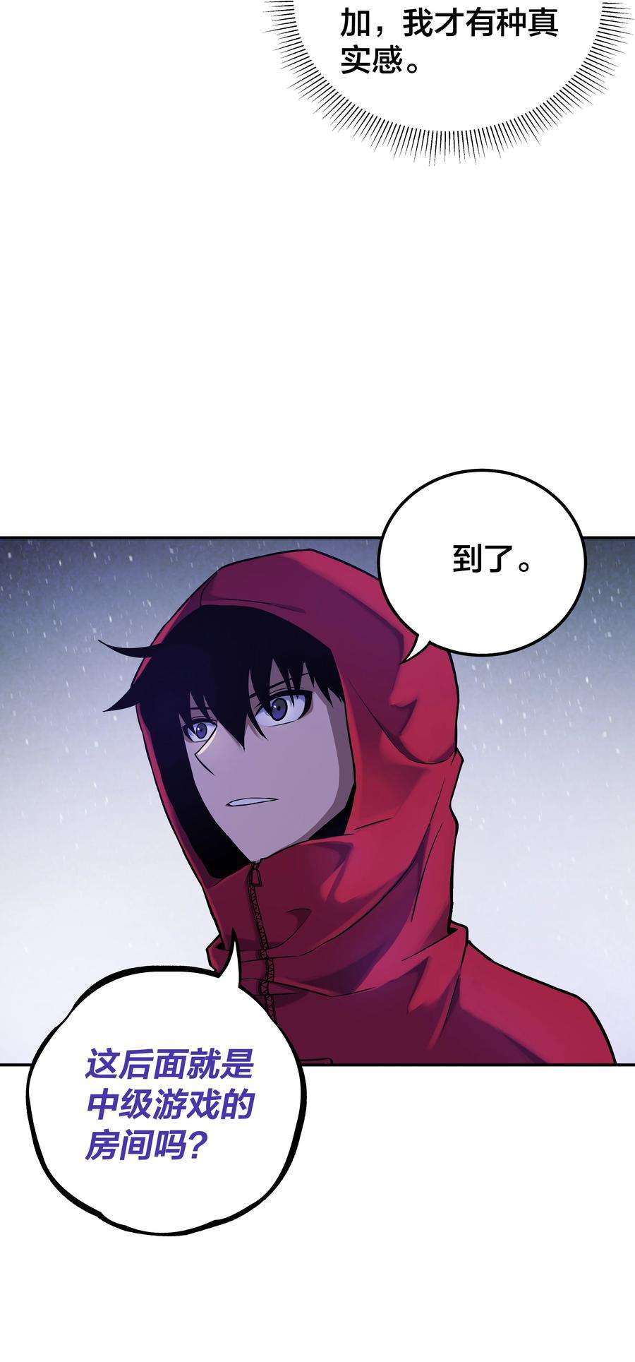 我在诡秘游戏中开无双8 第八话