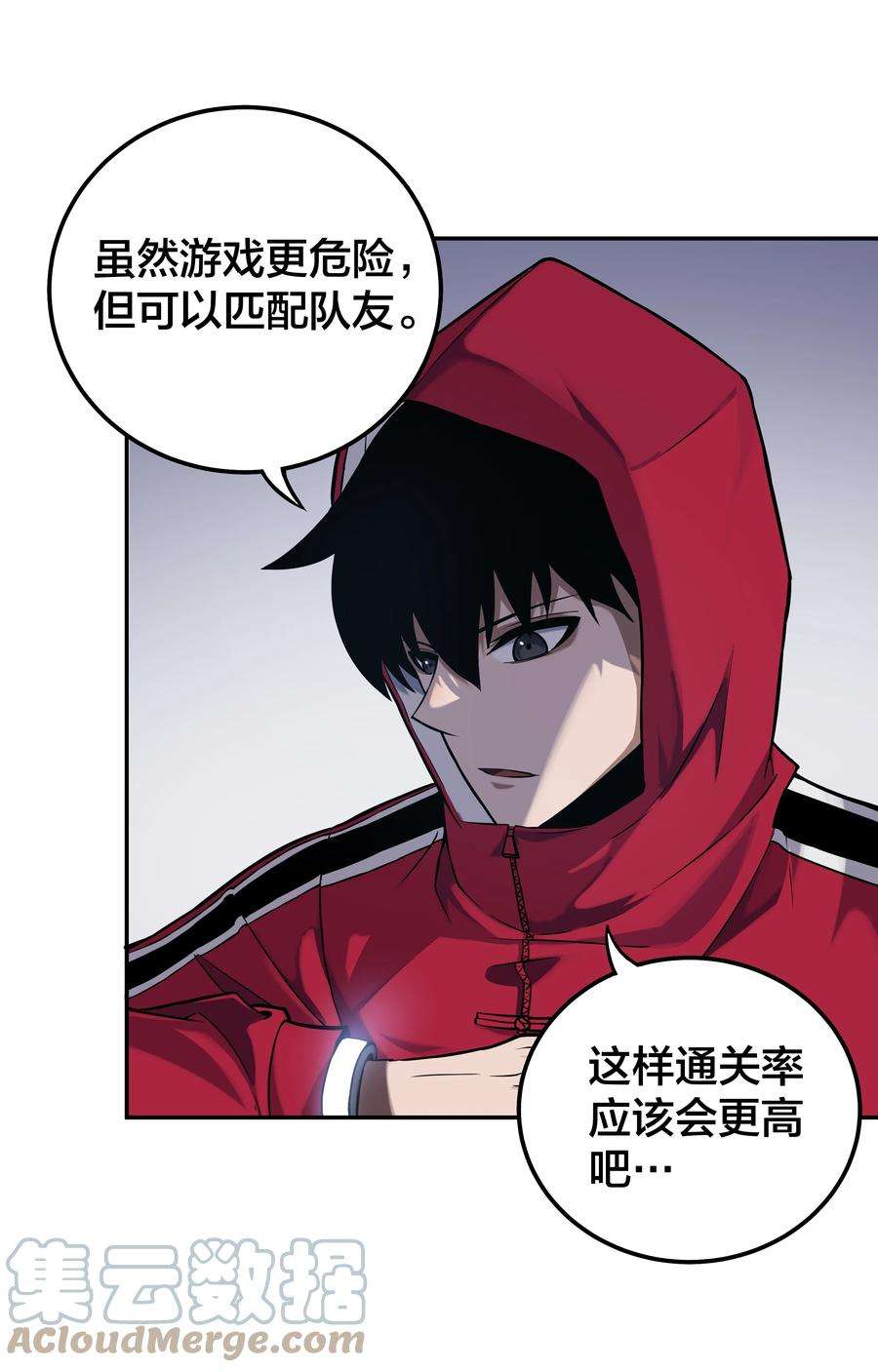 我在诡秘游戏中开无双8 第八话