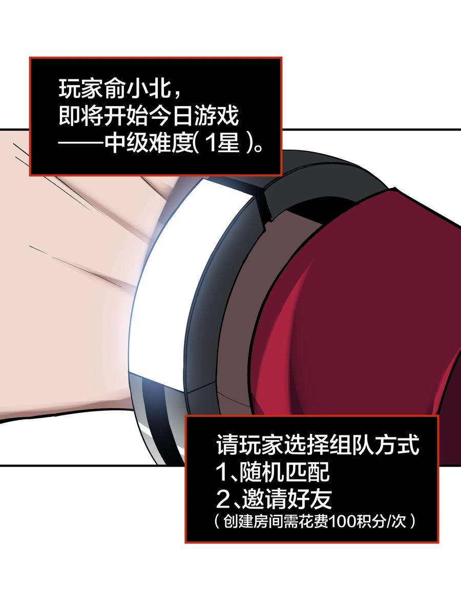 我在诡秘游戏中开无双8 第八话