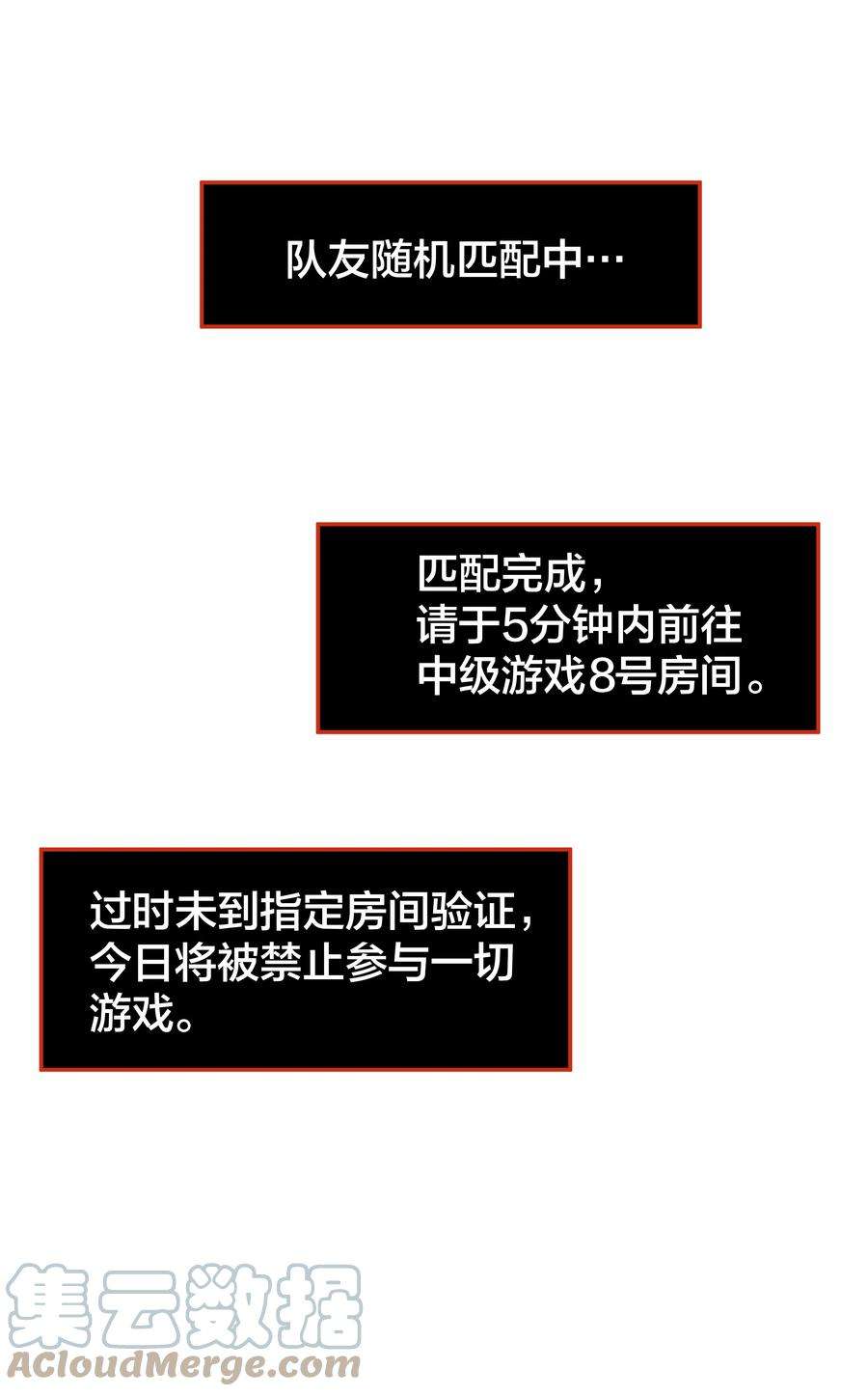 我在诡秘游戏中开无双8 第八话