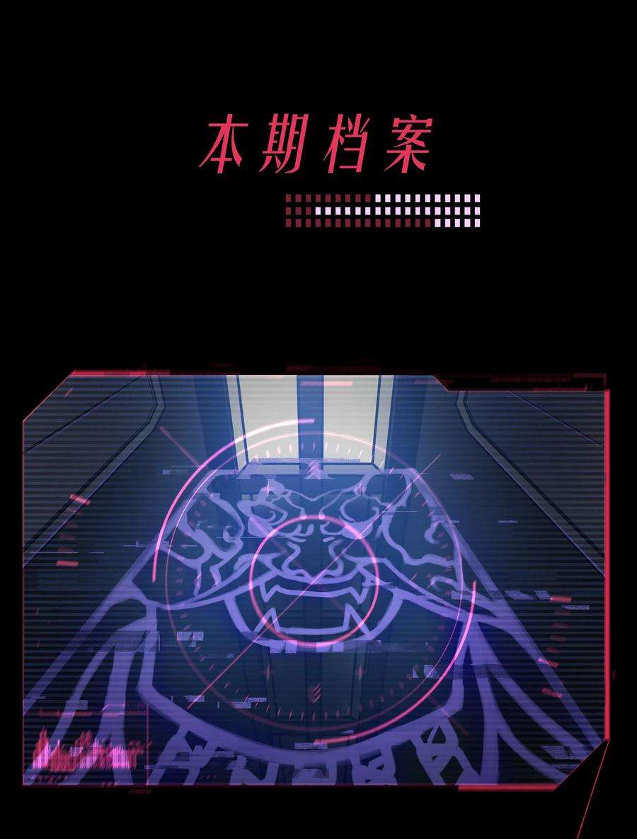 我在诡秘游戏中开无双8 第八话