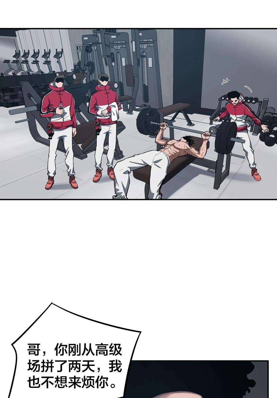 我在诡秘游戏中开无双9 第九话