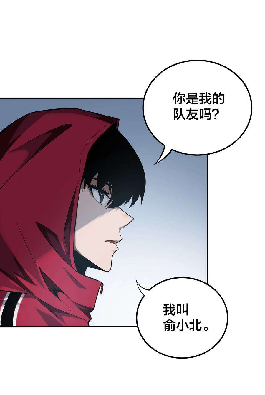 我在诡秘游戏中开无双9 第九话