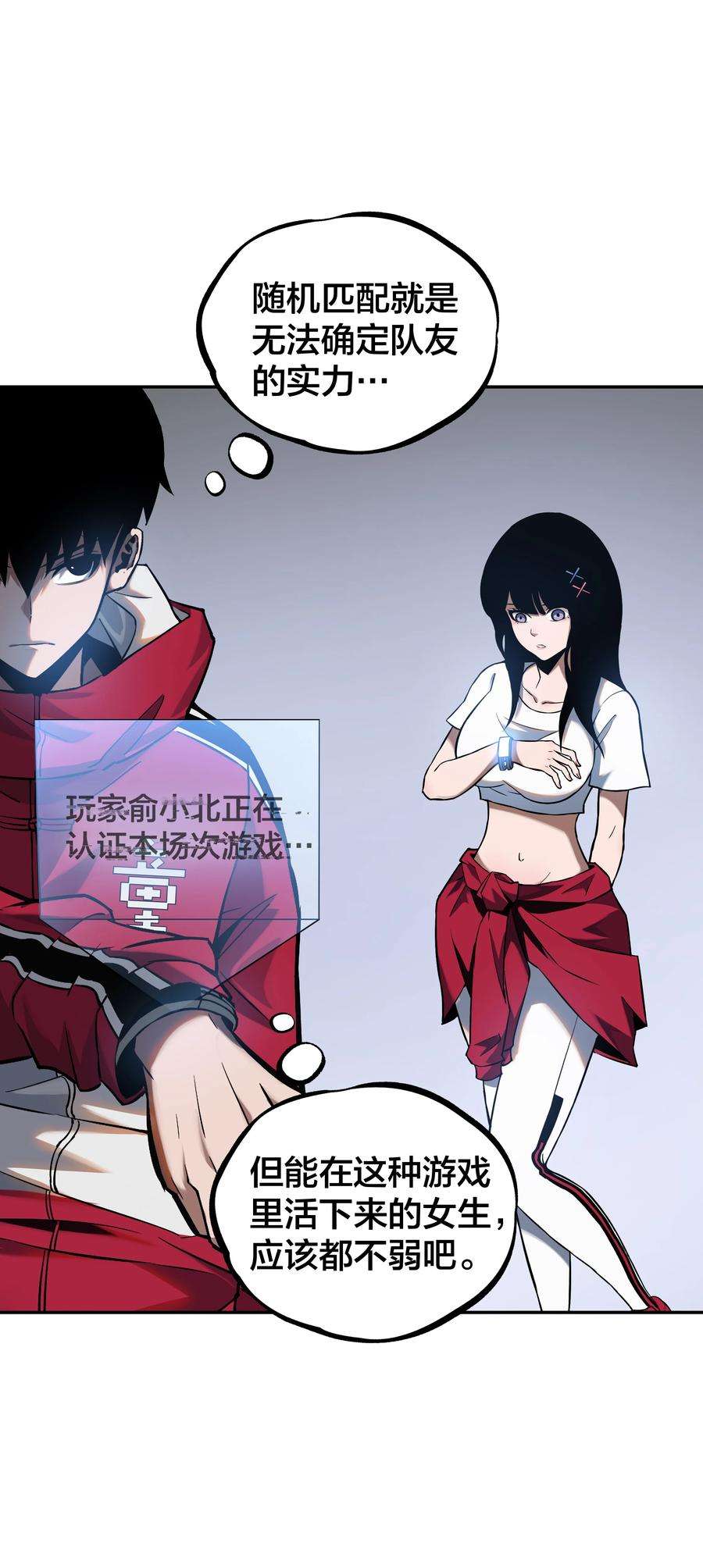 我在诡秘游戏中开无双9 第九话