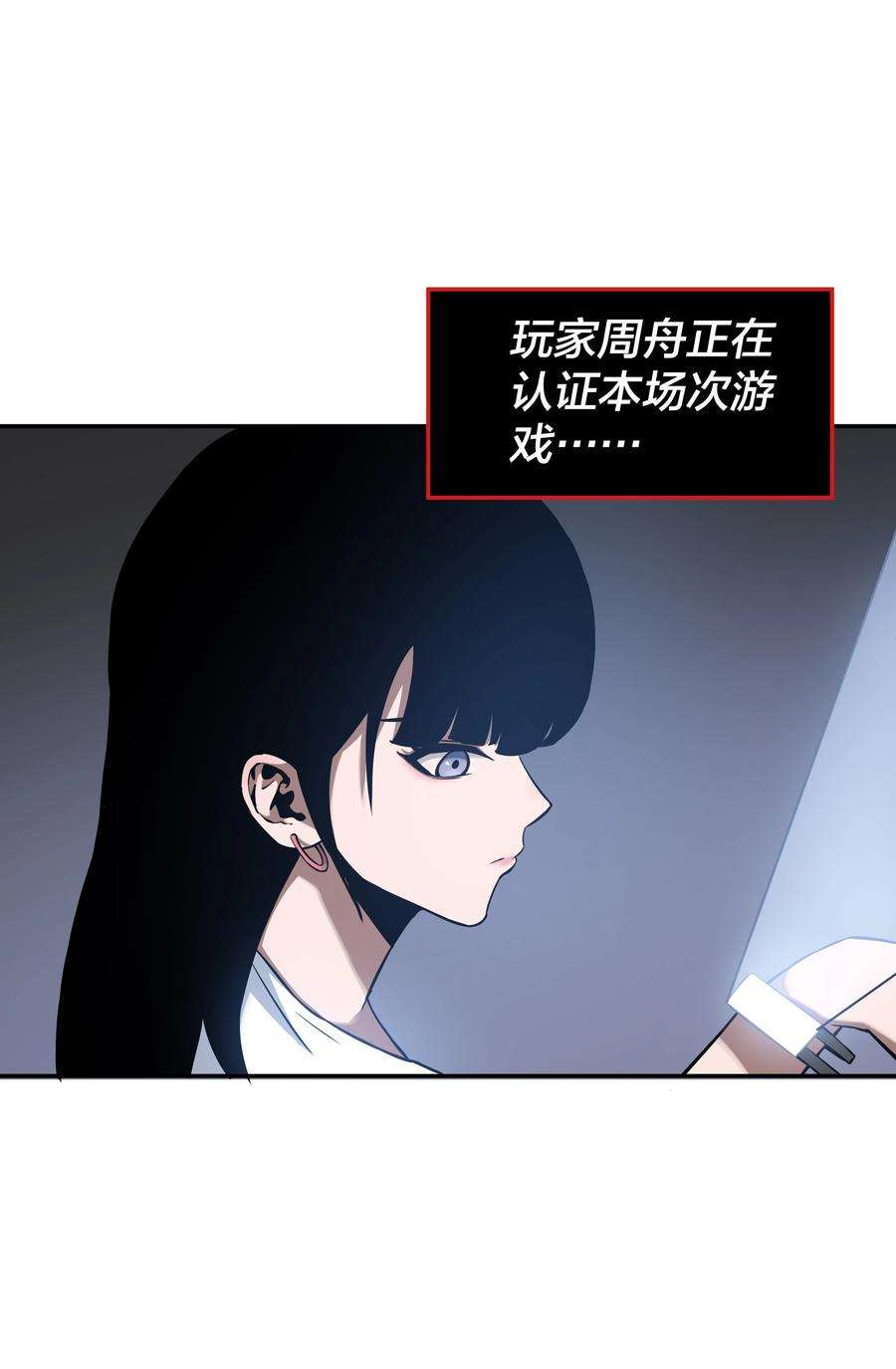 我在诡秘游戏中开无双9 第九话