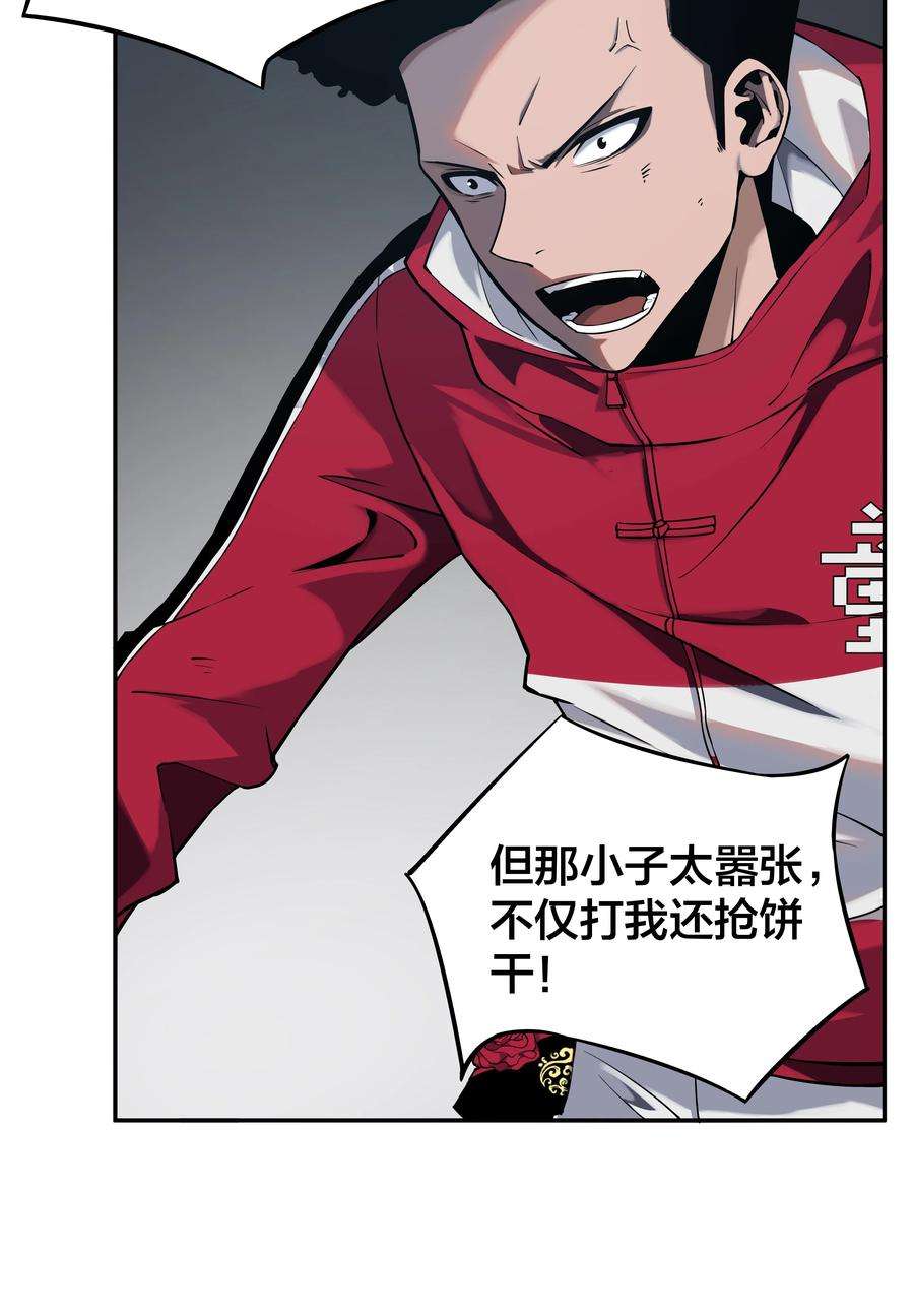 我在诡秘游戏中开无双9 第九话