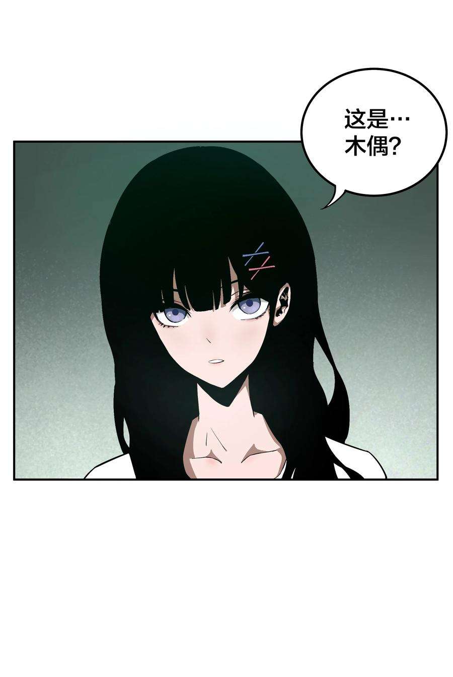 我在诡秘游戏中开无双9 第九话