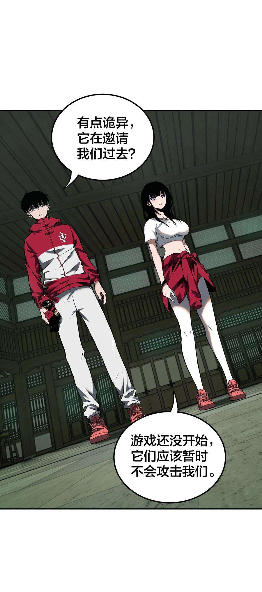 我在诡秘游戏中开无双9 第九话