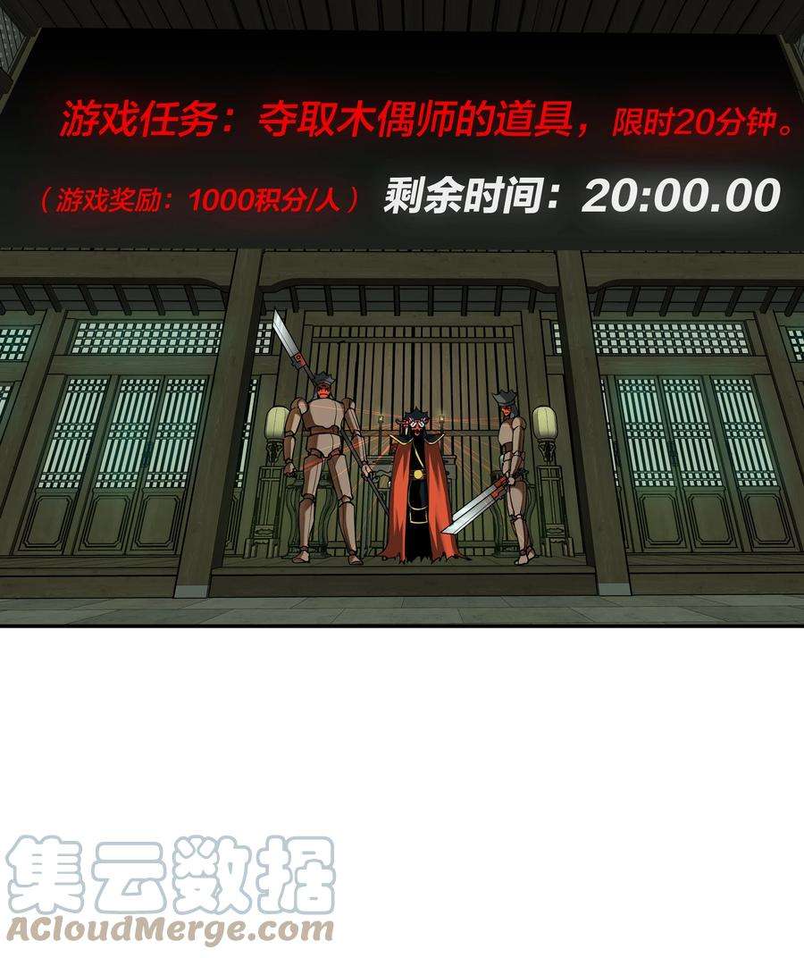 我在诡秘游戏中开无双9 第九话