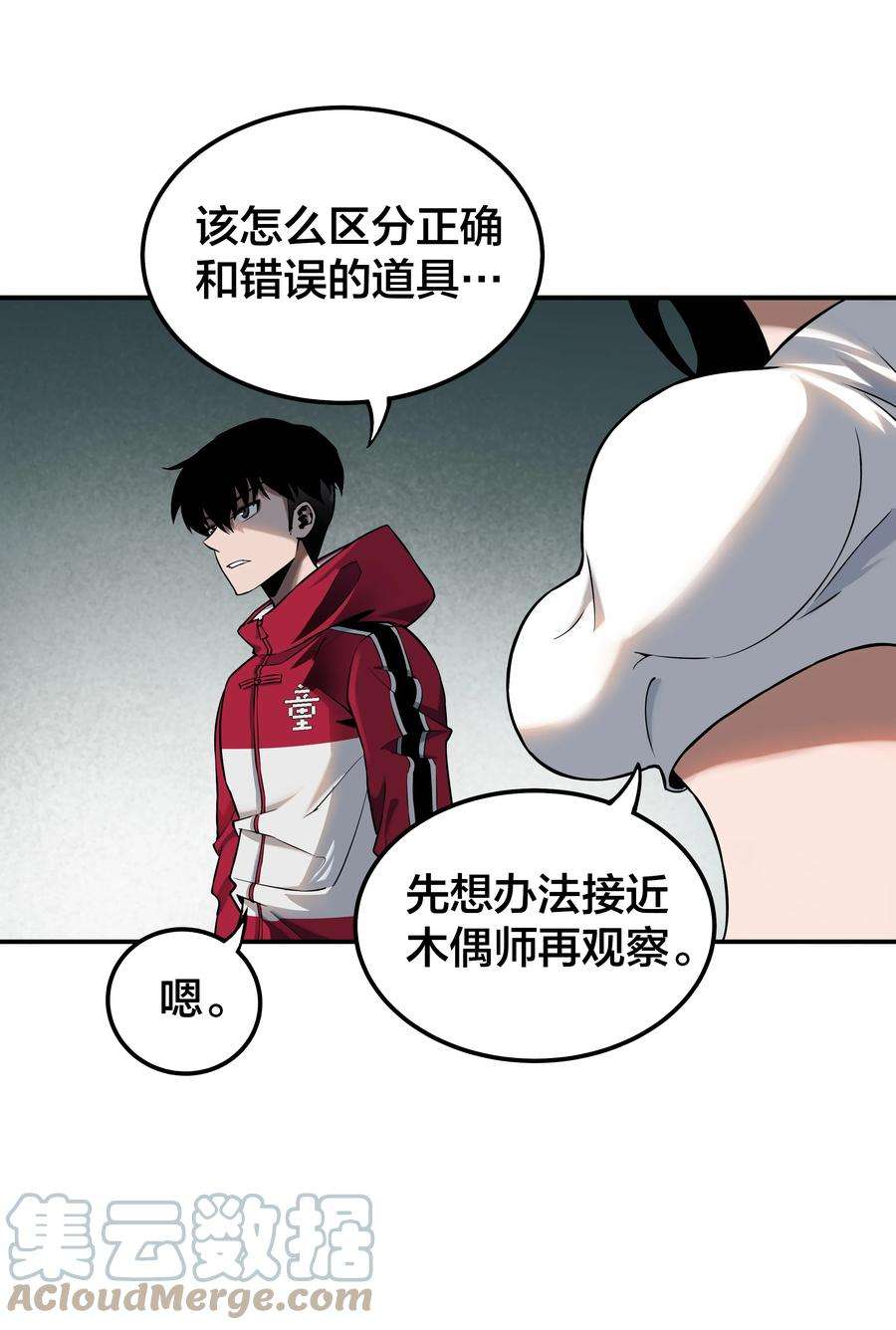 我在诡秘游戏中开无双9 第九话