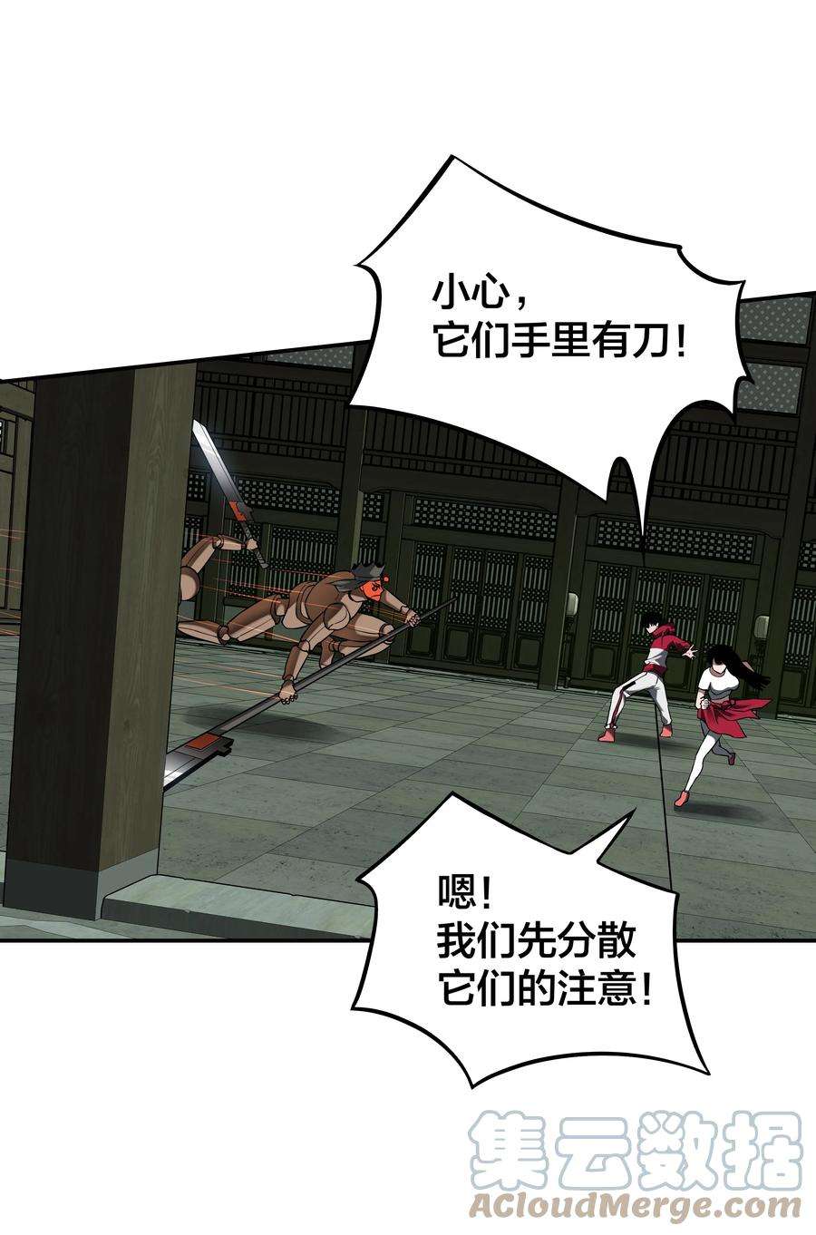 我在诡秘游戏中开无双9 第九话