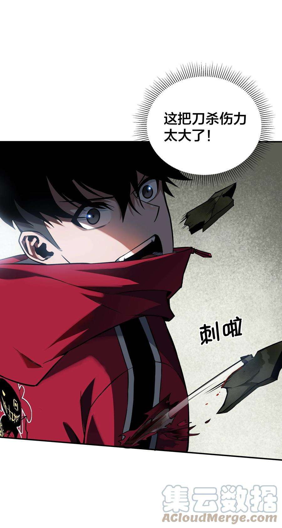 我在诡秘游戏中开无双9 第九话