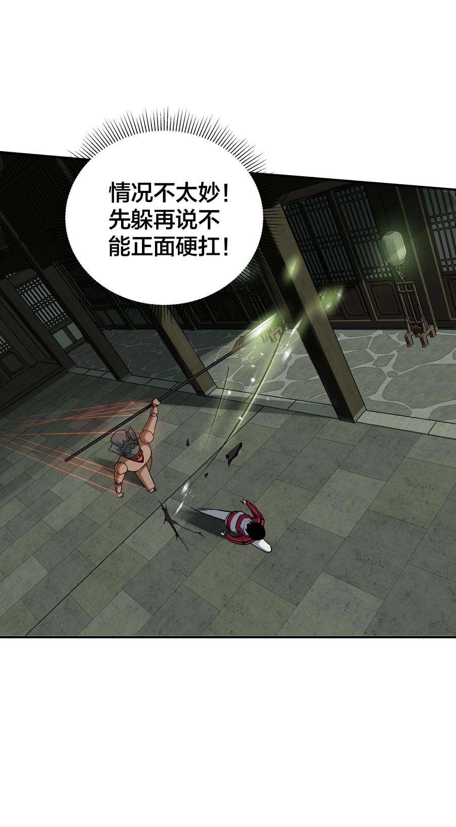 我在诡秘游戏中开无双9 第九话