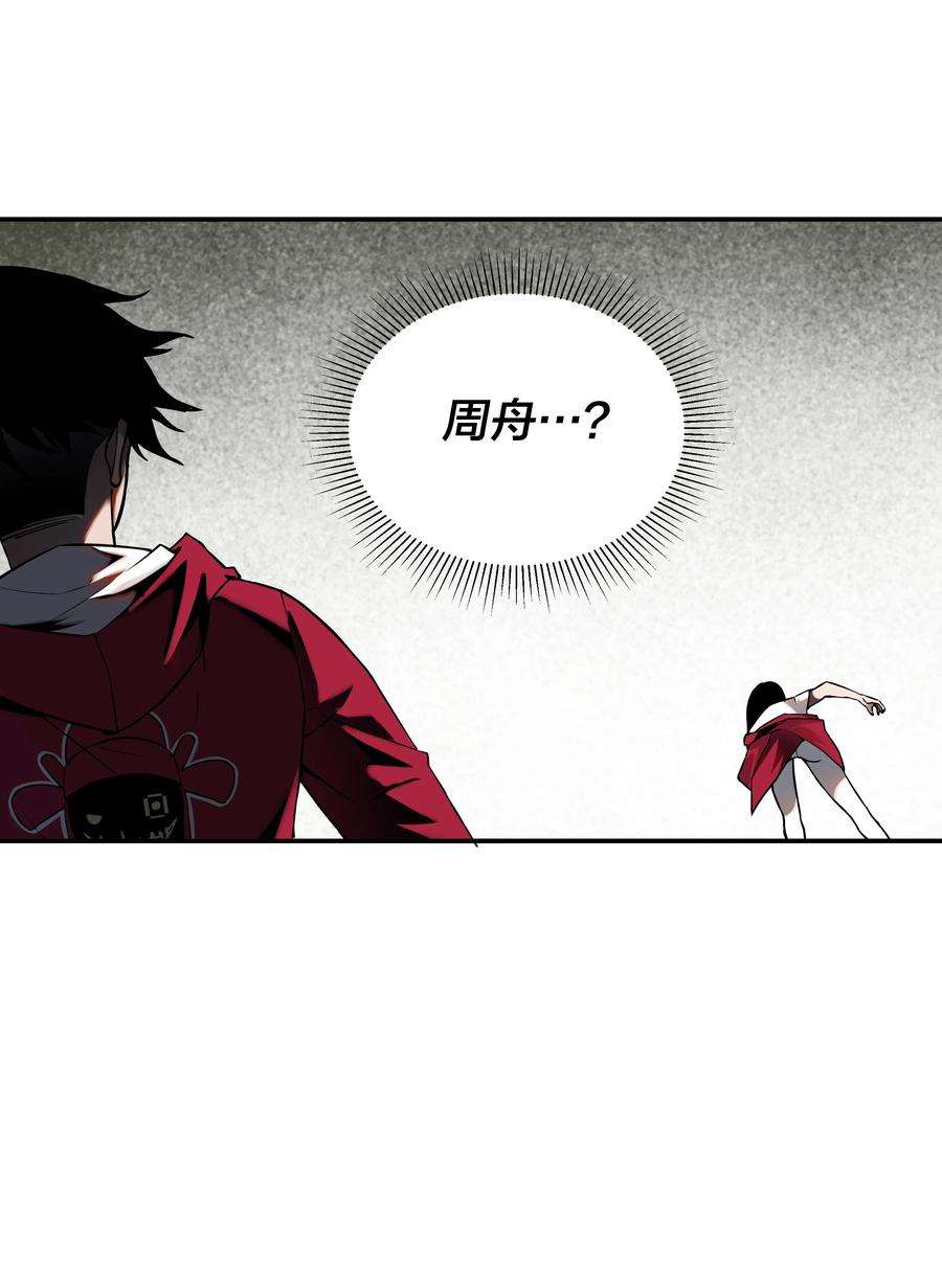 我在诡秘游戏中开无双9 第九话