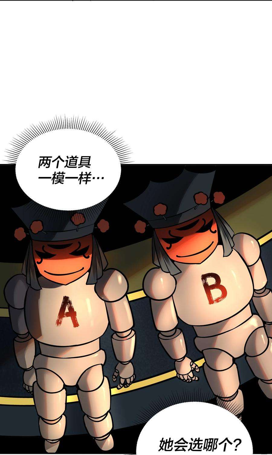 我在诡秘游戏中开无双9 第九话