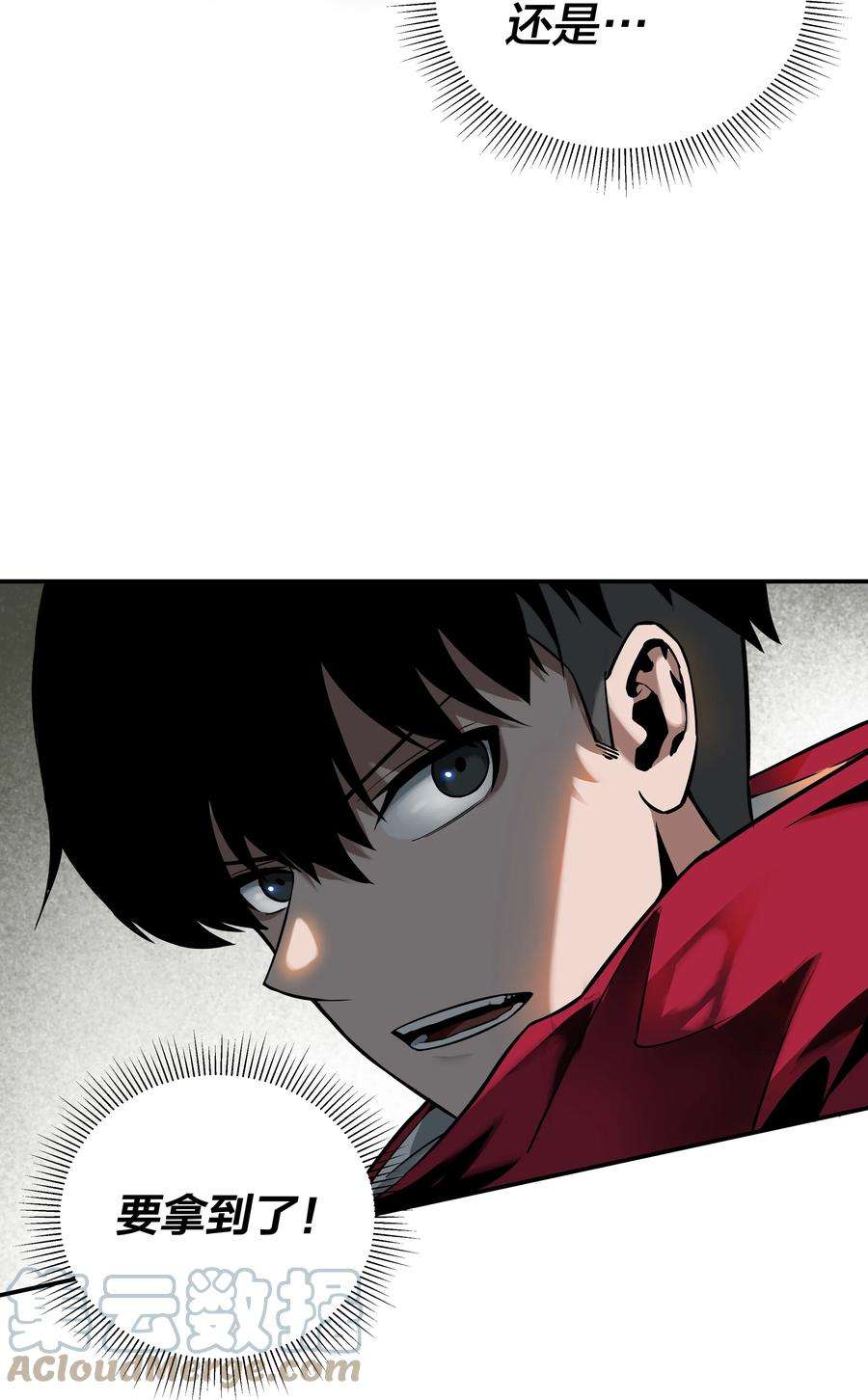 我在诡秘游戏中开无双9 第九话