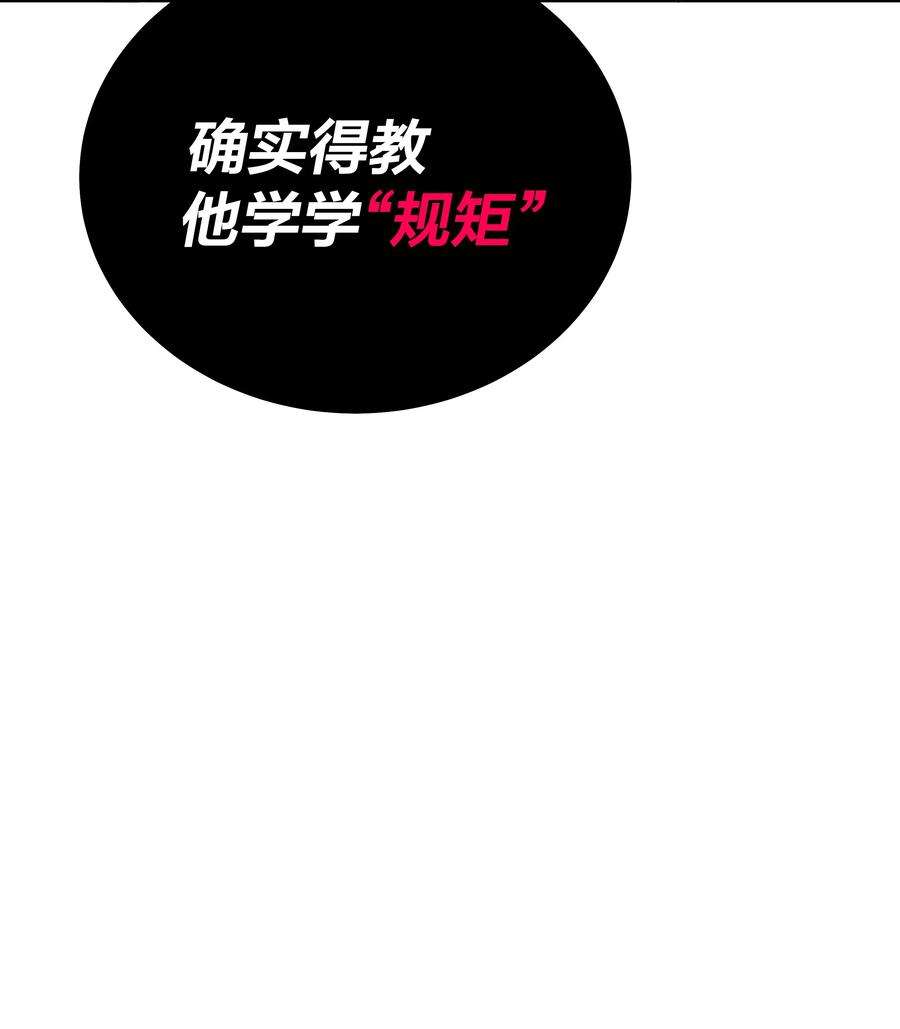 我在诡秘游戏中开无双9 第九话