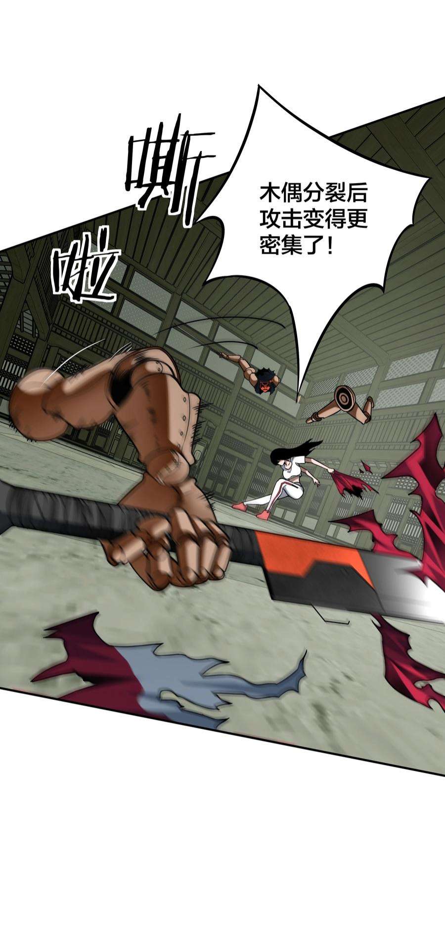 我在诡秘游戏中开无双11 第十话