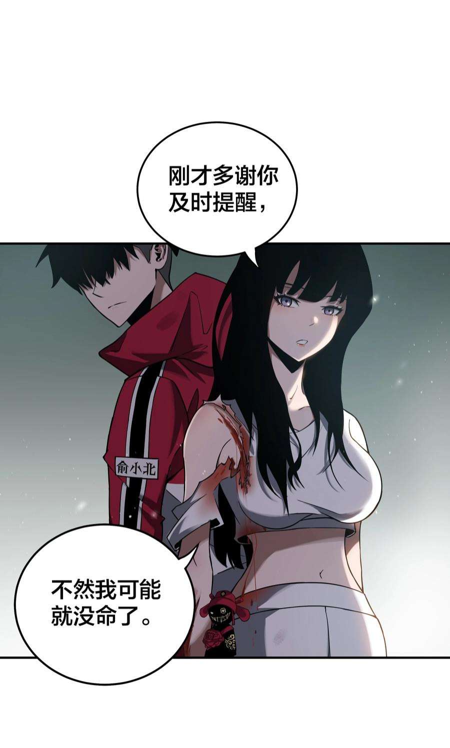 我在诡秘游戏中开无双11 第十话