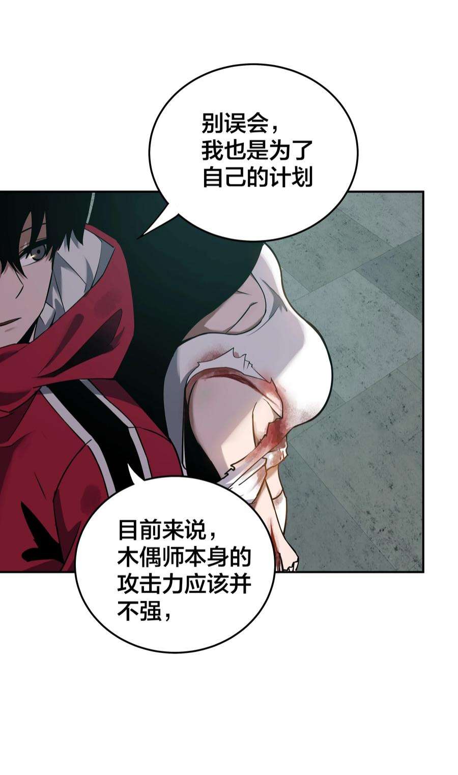 我在诡秘游戏中开无双11 第十话