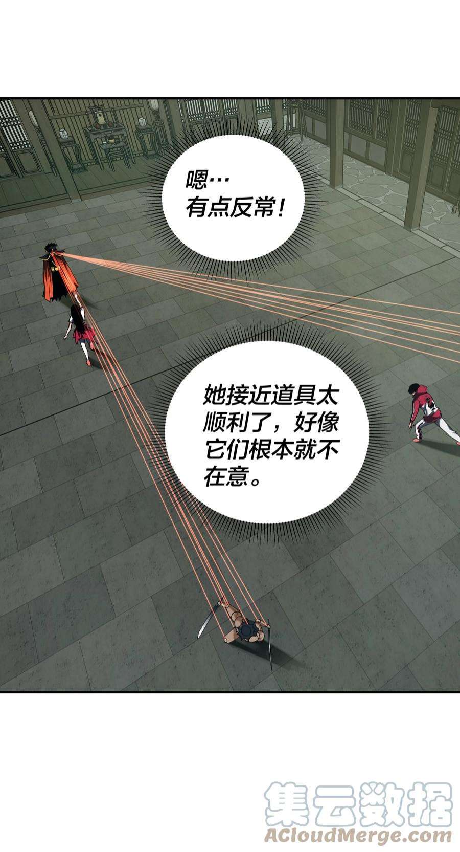 我在诡秘游戏中开无双11 第十话