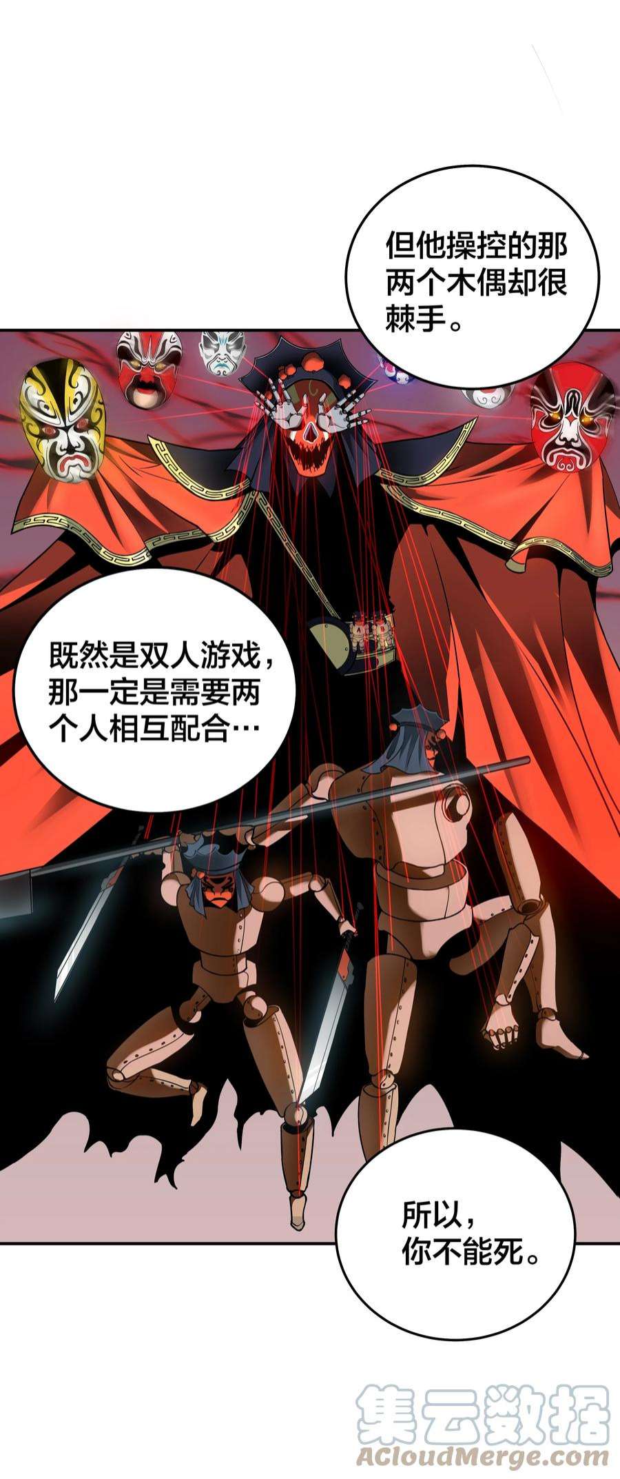 我在诡秘游戏中开无双11 第十话