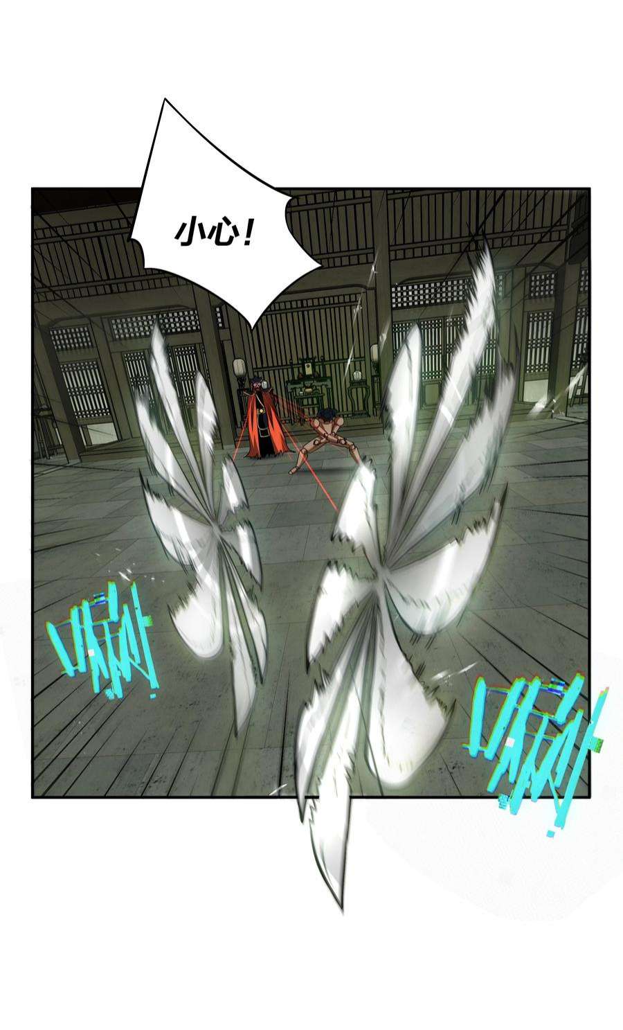 我在诡秘游戏中开无双11 第十话