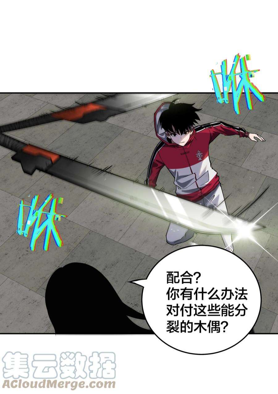 我在诡秘游戏中开无双11 第十话