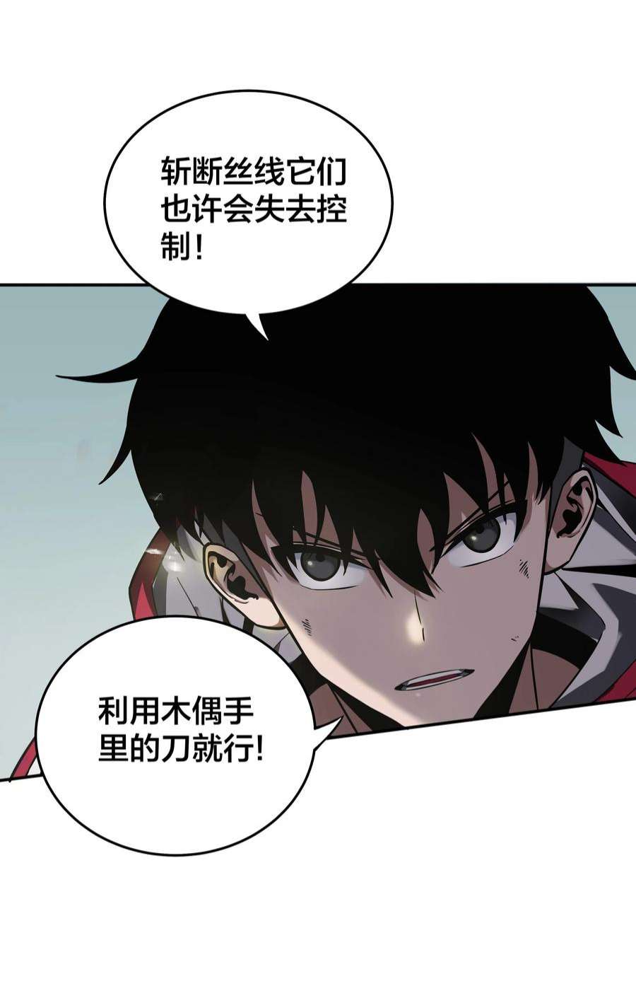 我在诡秘游戏中开无双11 第十话