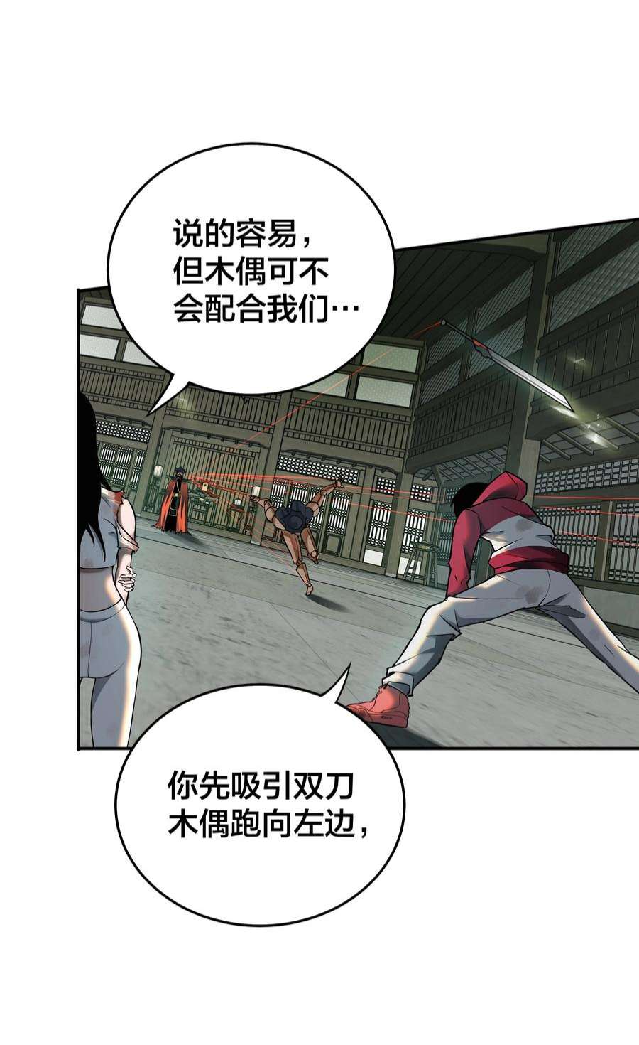 我在诡秘游戏中开无双11 第十话